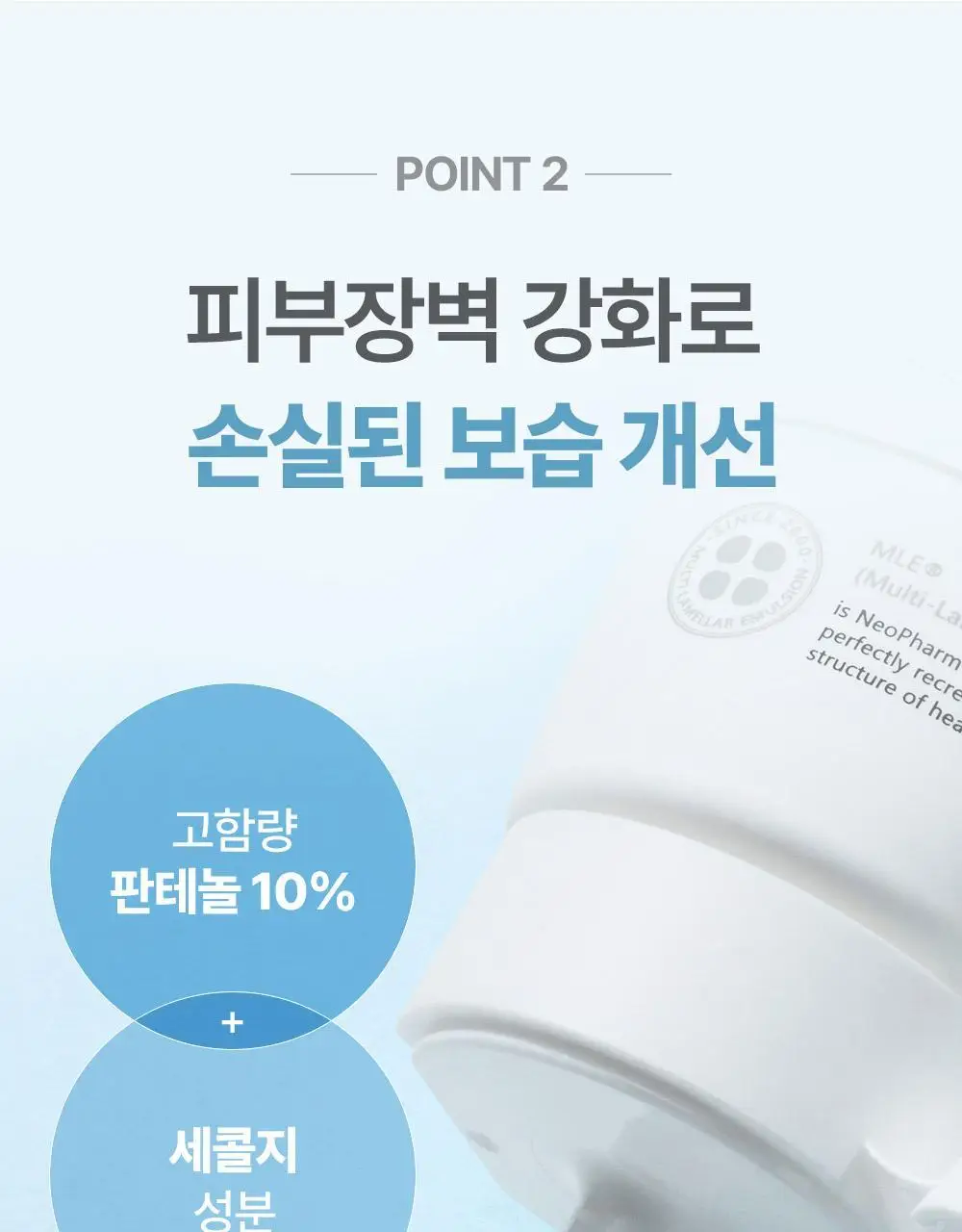 [아이돌 대란템]아토팜 판테놀 크림 80ml 단품/기획 택1 상세페이지 28